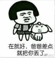  在不在套路表情包