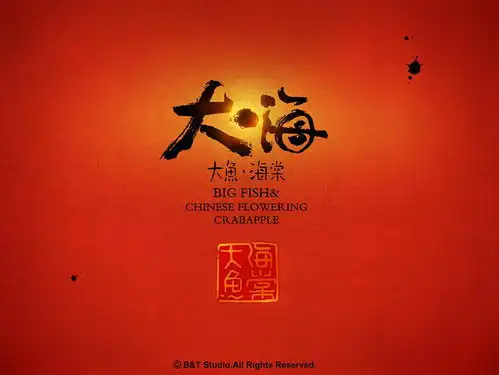  大海四问