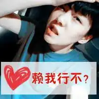  把你从我的脑海里删除.