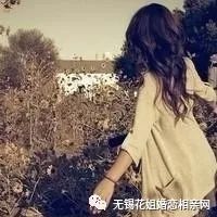  无锡花姐婚恋网今日2017.12.24会员相亲征婚信息推荐