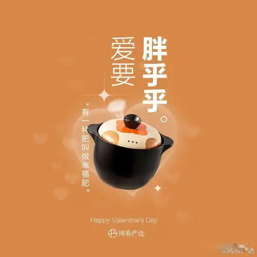  今日情人节,最全品牌借势海报文案