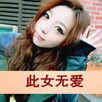  带名字的搞笑男女头像图片