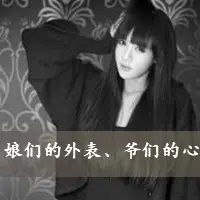 qq头像女生黑白伤感带字