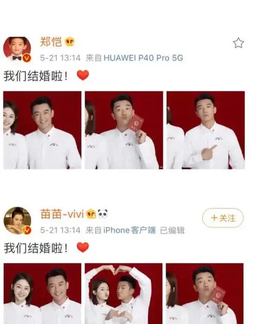 郑恺苗苗婚后再秀恩爱,女方社交平台只关注郑恺一人,情侣头像非常有意思  郑恺苗苗婚后再秀恩爱,女方社交平台只关注郑恺一人,情侣头像非常有意思