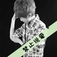  我不愿轻易尝试放弃你的滋味