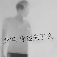 黑白情侣文字头像