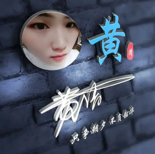  微信头像姓名头像,精心设计制作66张百家姓头像,不要错过了