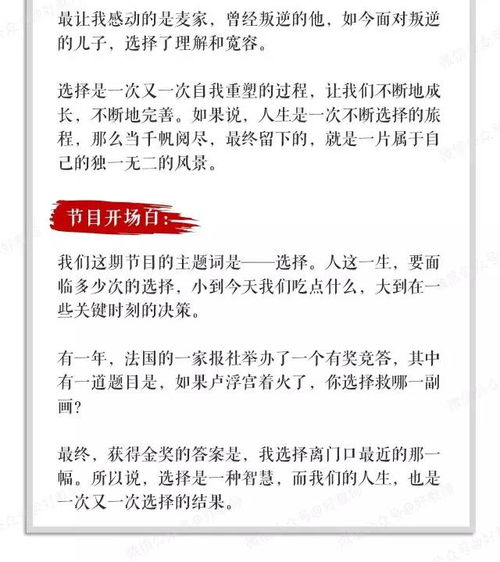  董卿朗读者112期最佳金句集锦,用到作文就无敌了