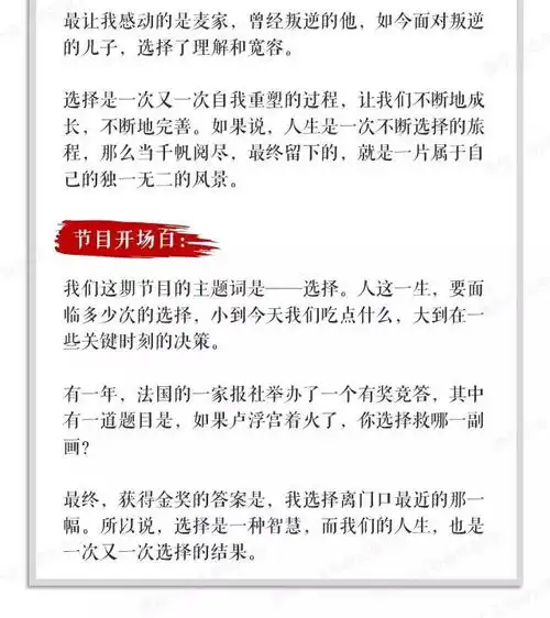  董卿朗读者112期最佳金句集锦,用到作文就无敌了