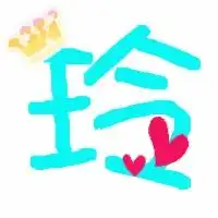 我想要一个炫舞戒指透明的南字和玲字蓝色的图片带点小装饰 我想要一个炫舞戒指透明的南字和玲字蓝色的图片带点小装饰