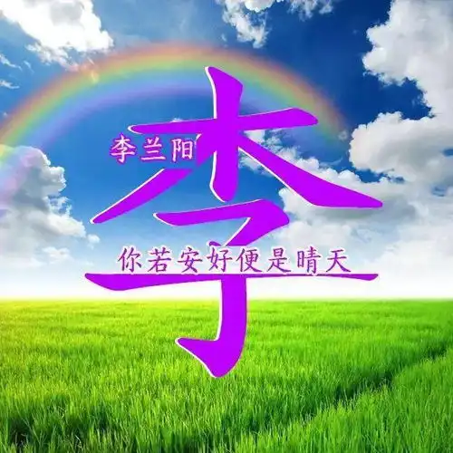  中老年头像大全独特古老风景画蓝天白云阳光大草地,好美