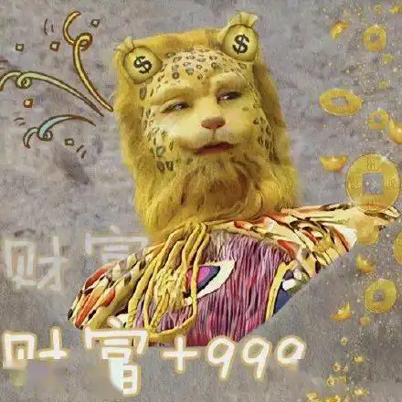  全网最全金钱豹头像