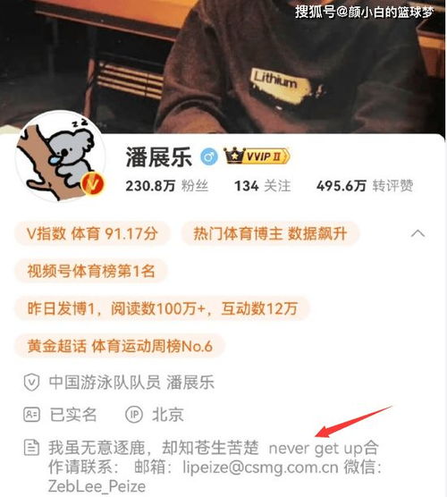  樊振东人缘太好了谢瑜换头像潘展乐改简介摄影师直言爱上小胖
