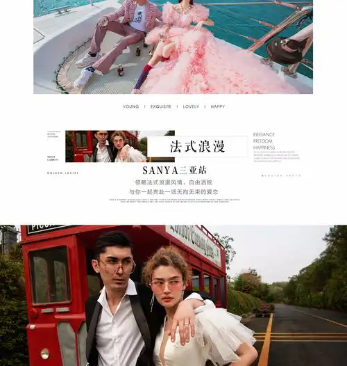  焕新研创季婚纱照活动金夫人全球旅拍