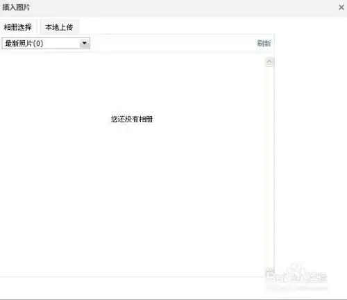  如何给qq空间换头像
