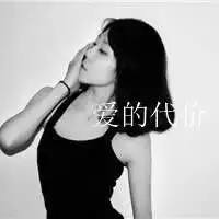  我笑我多情,我笑我痴心妄想