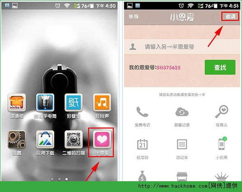  异地恋必备app有哪些手机异地恋软件排行榜异地恋软件哪些好用异地恋手机app推荐网侠手机软件站