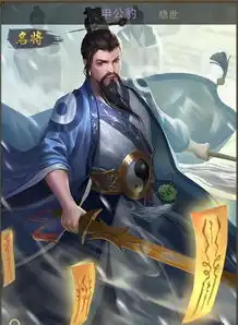  哪吒之魔童降世中申公豹是错是对梦想帝王手游告诉你真相