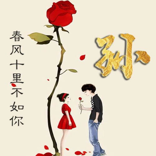  爱情类微信头像,写上姓氏,送给爱你的人