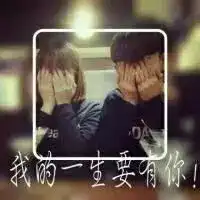  情侣头像一左一右唯美带字唯美情头带字一左一右一对