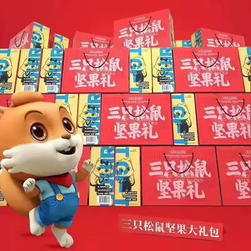  长葛市社区供应链三只松鼠包邮