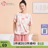  夏季短袖睡衣女报价夏季短袖睡衣女大全第173页什么值得买