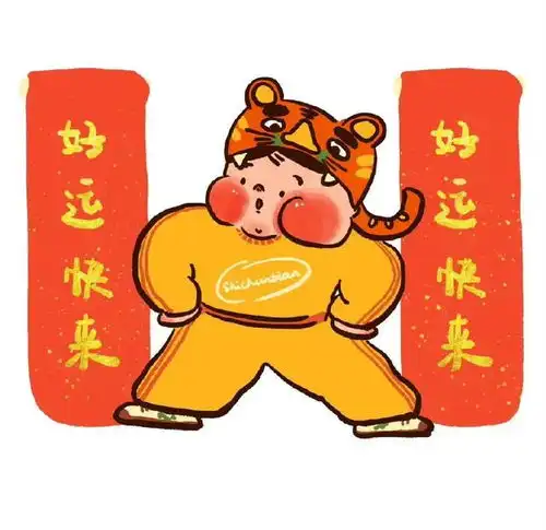  虎年情侣头像快换起来吧