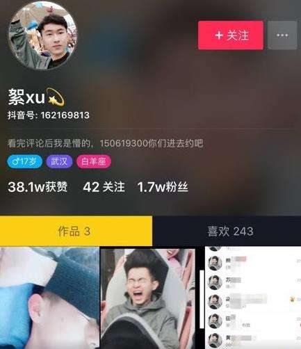  抖音最火评论头像过山车大军是什么组织抖音过山车头像男生介绍