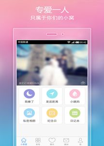  小恩爱安卓v6.2.2.4