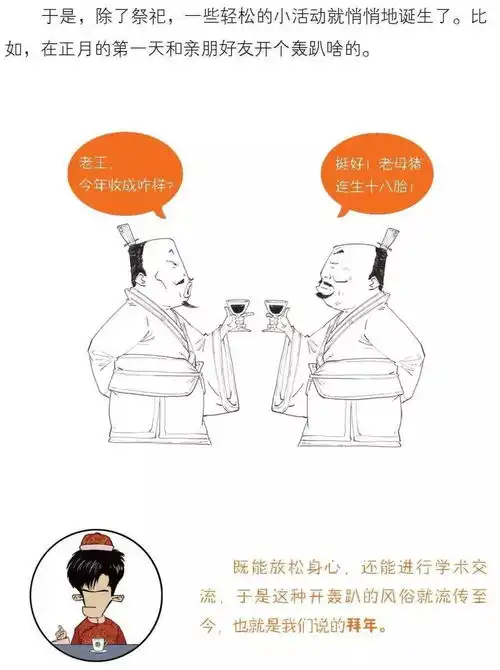  绿色周三半小时漫画中国史番外篇元宵节在古代,那可是情人节