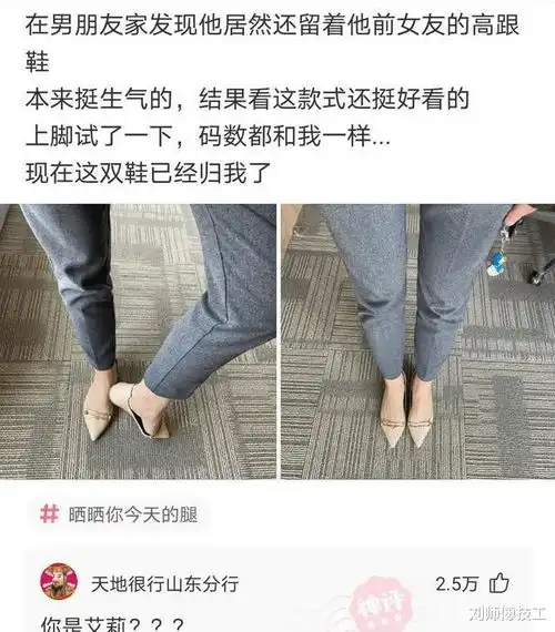  媳妇跟领导一块出差,发来一张宾馆自拍我坐不住了