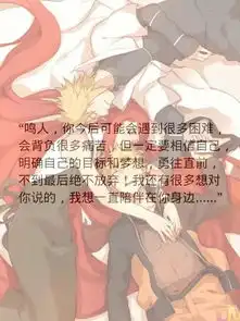  鸣人一家如果你堆糖,美好生活研究所