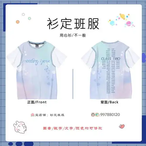  班服定制图案大全中学生情侣装班服款式推荐