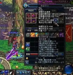  dnf谁有所有55蓝紫粉武器穿戴后的图片
