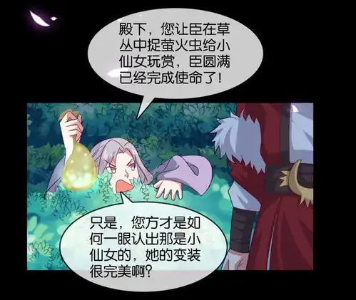  纣王和小仙女的快递愚人节番外一键换装爱奇艺漫画