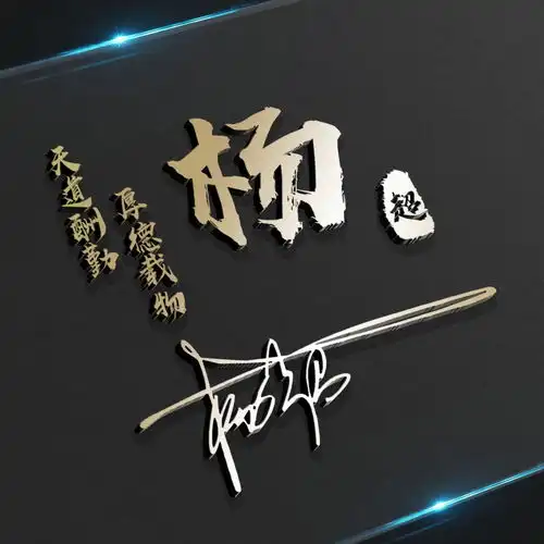 情侣头像黑色头像带字张