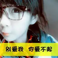  带字混搭可爱女生头像他在她的大众分组