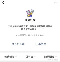  珠海情侣路珠海长隆海洋王国最详细的游玩攻略