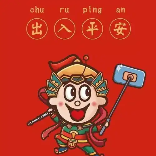  精选100张鼠年头像,红红火火平安喜乐