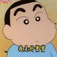  腊笔小新伤感头像微信头像图片大全