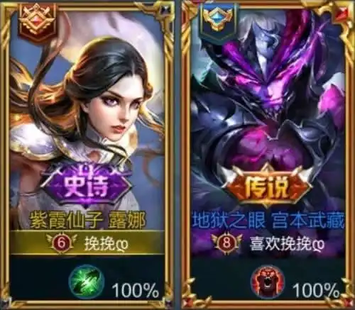  王者荣耀很羡慕情侣id再美好的事情也有尴尬瞬间,比如这一对