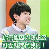  王源头像帅气可爱微信头像图片大全