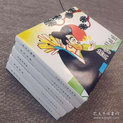  连环画山棚的书摊孔夫子旧书网