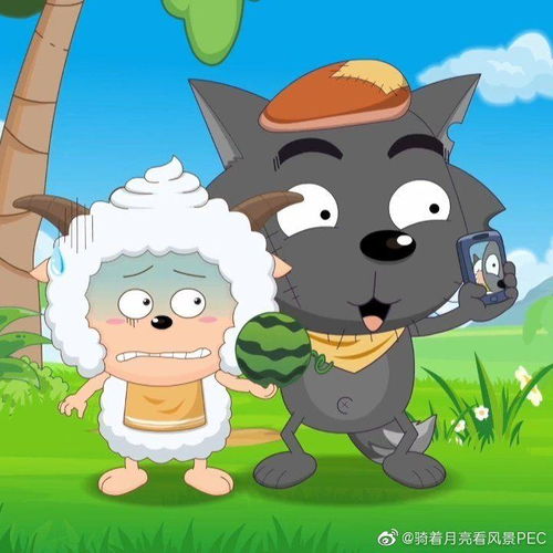  有没有大佬有懒羊羊的高清头像,最好有点搞怪
