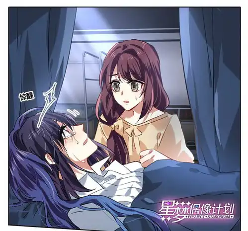  星梦偶像计划大角虫漫画星梦第51话堆糖,美好生活研究所