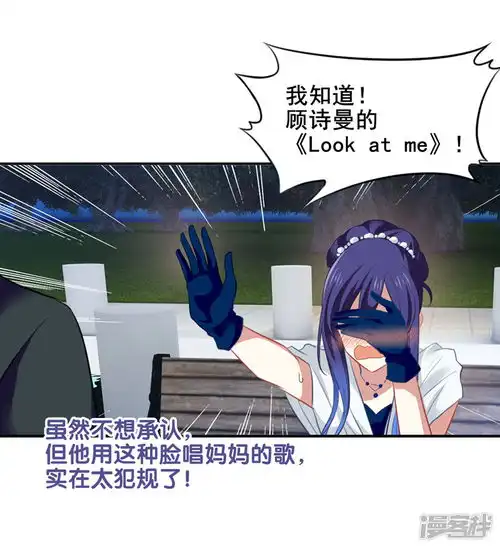  星梦偶像计划漫画第178话漫客栈