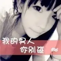  我想换个情侣头像很喜欢下面两幅照片但是不那些字不太想要我想要换成自己想要的有人还有这些照片的