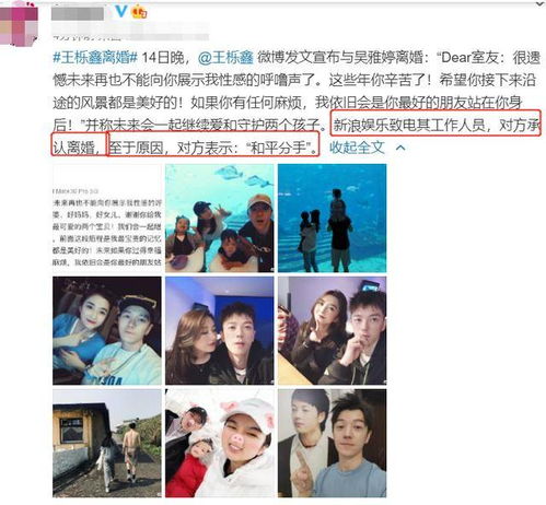  快男王栎鑫官宣离婚对前妻称呼十分亲密,结婚5年育有一子一女
