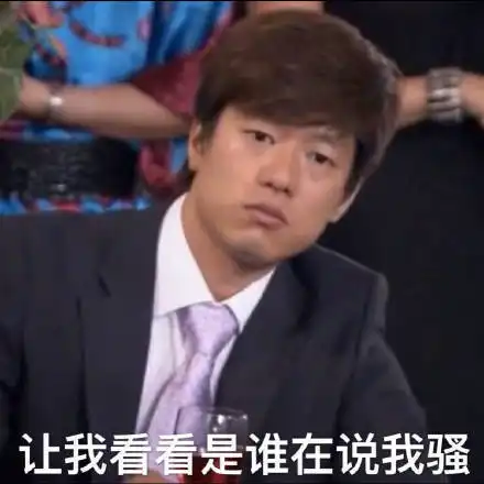  沙雕表情包l为什么要伤害一个爱你的女人呢