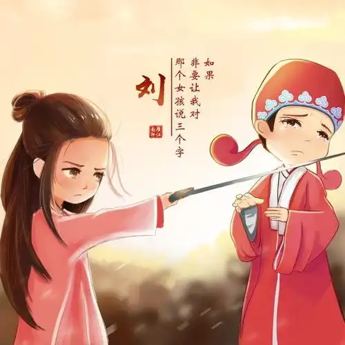 qq怎么换情侣头像凤求凰